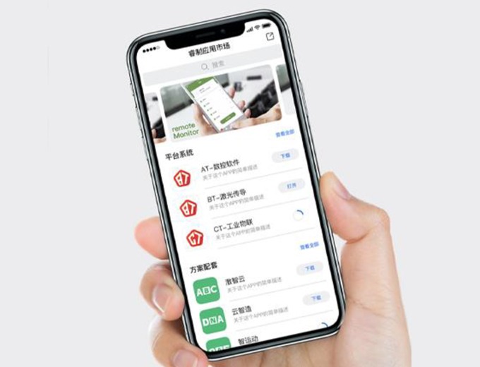 xAPP應用市場