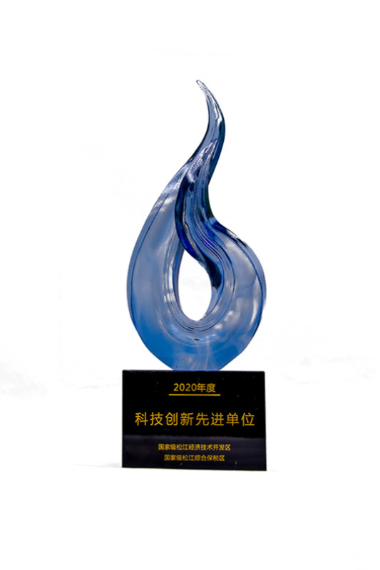 科技創新先進單位