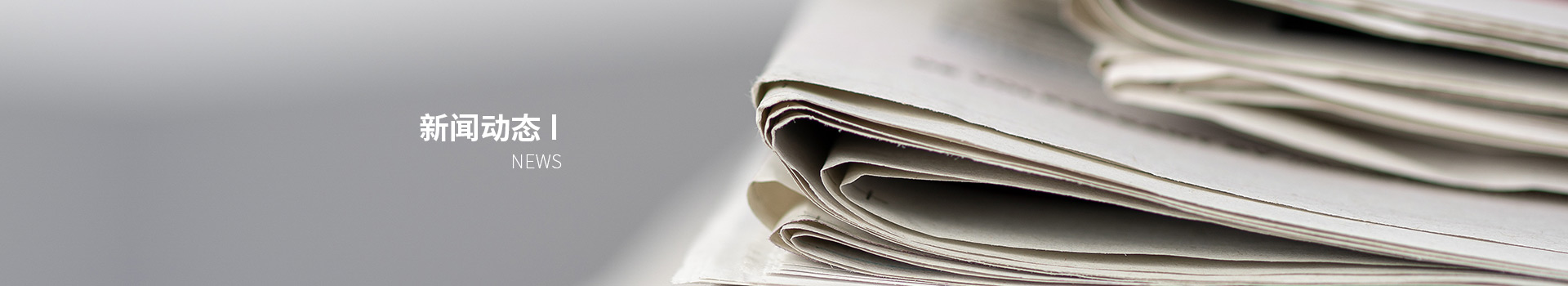 新聞資訊