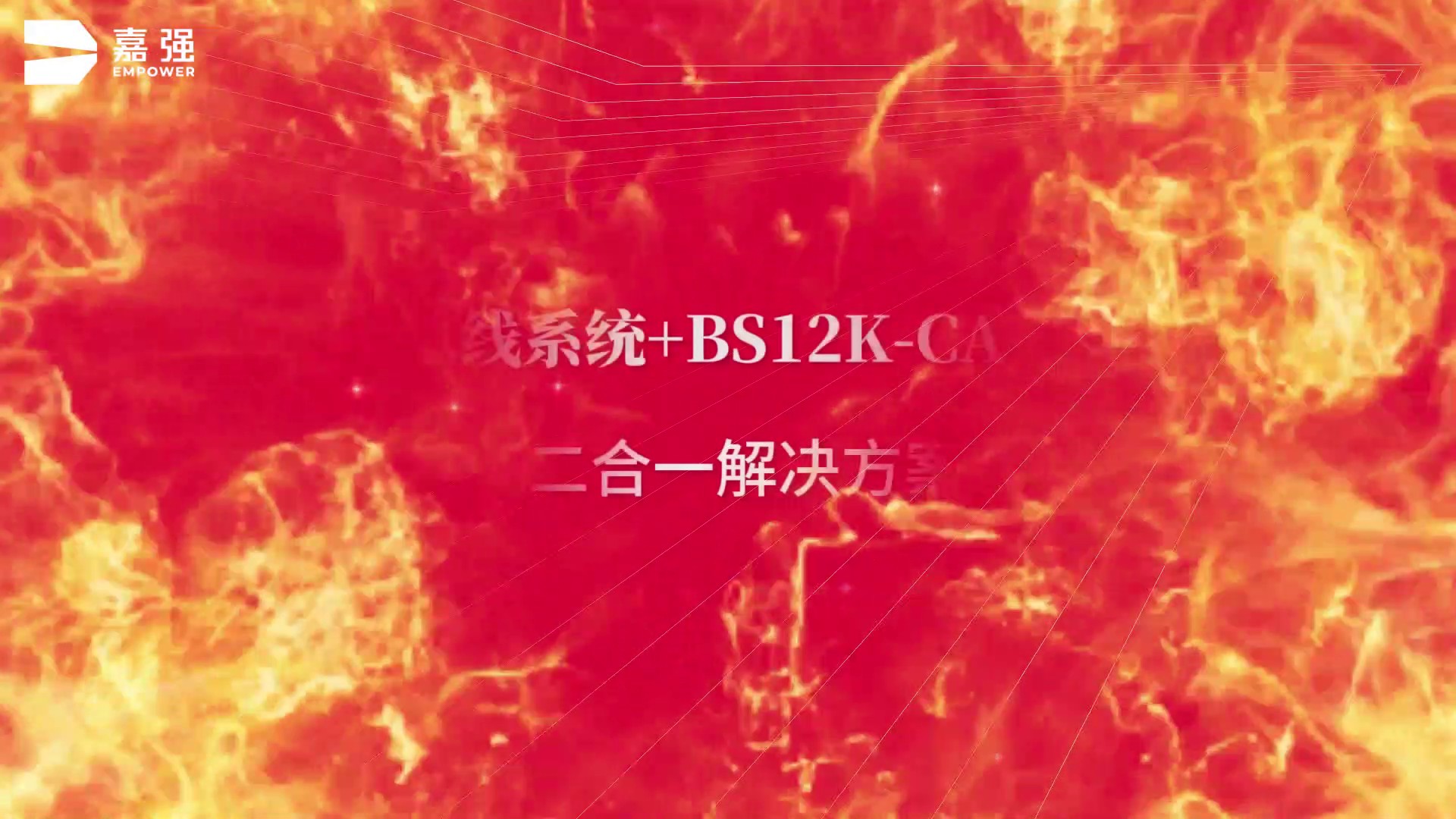 12千瓦二合一(yī / yì ／yí)解決方案